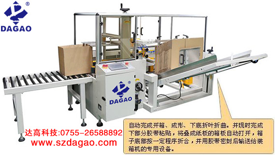紙箱封口機(jī)和封箱機(jī)有什么區(qū)別？