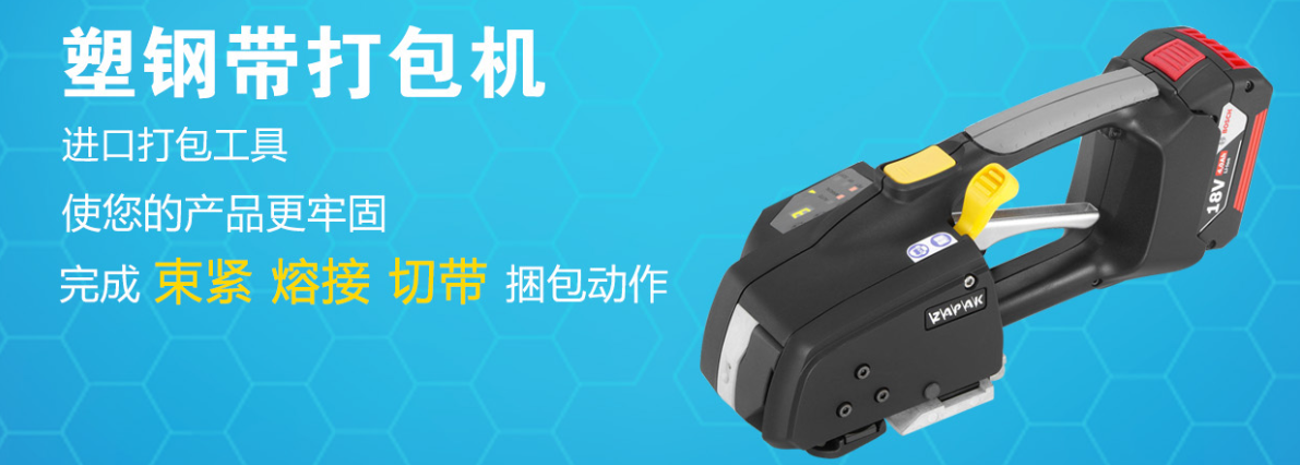 達(dá)高塑鋼帶打包機(jī)：以科技之力，重塑包裝安全新標(biāo)準(zhǔn)